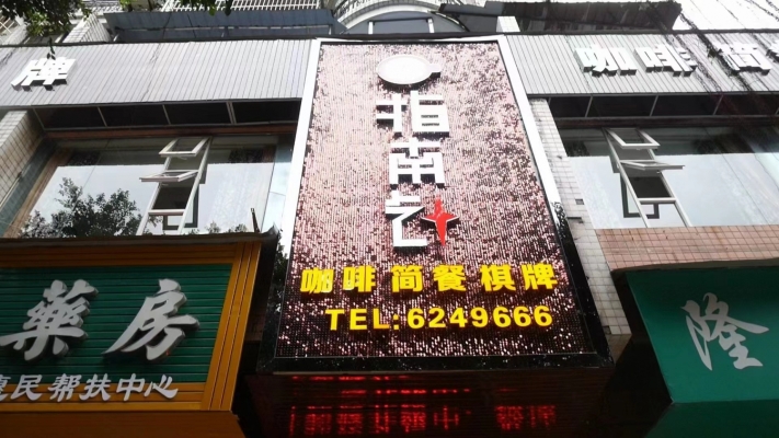 旺铺指南针咖啡厅转让