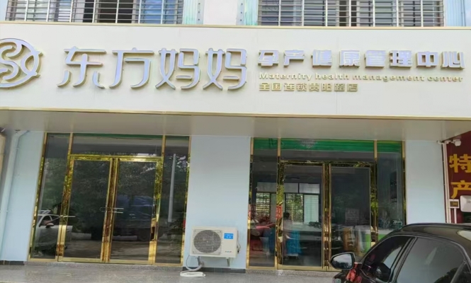 银海区园中园小区产后修复养生馆急转！
