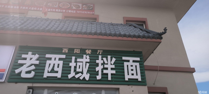 商铺图片