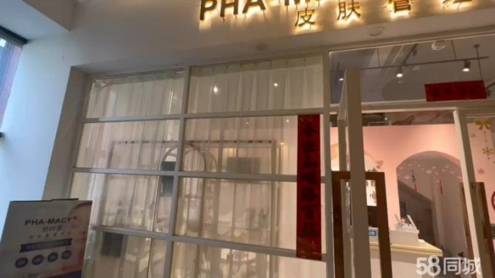 (转让)美容店转让| 本店位于中天健广场商业街商铺2楼。