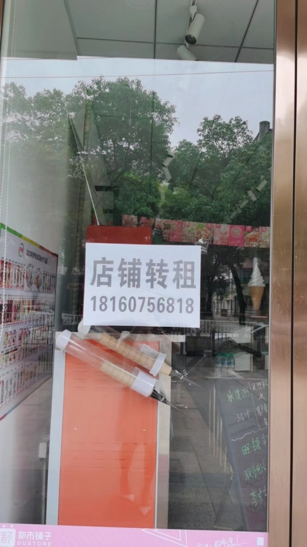 商铺图片