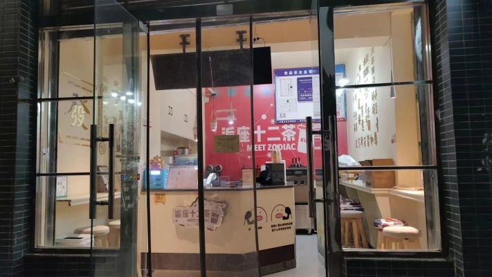 商铺图片
