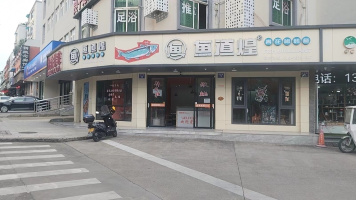 商铺图片