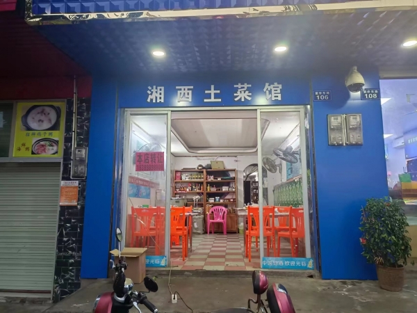 商铺图片