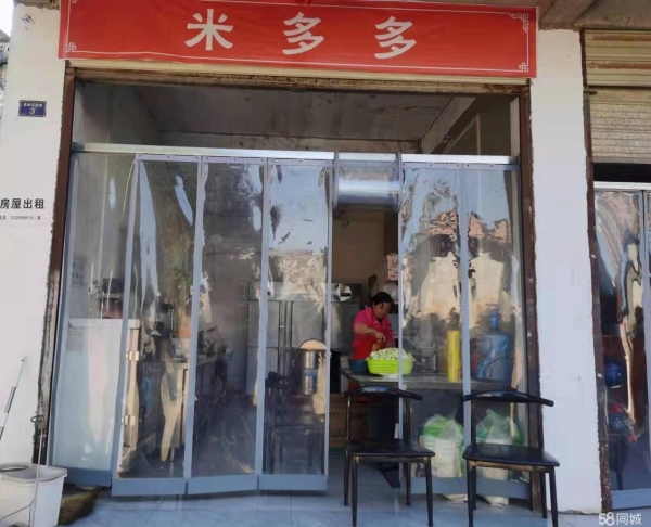 商铺图片