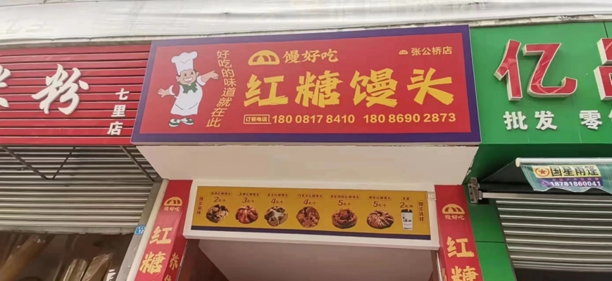 商铺图片