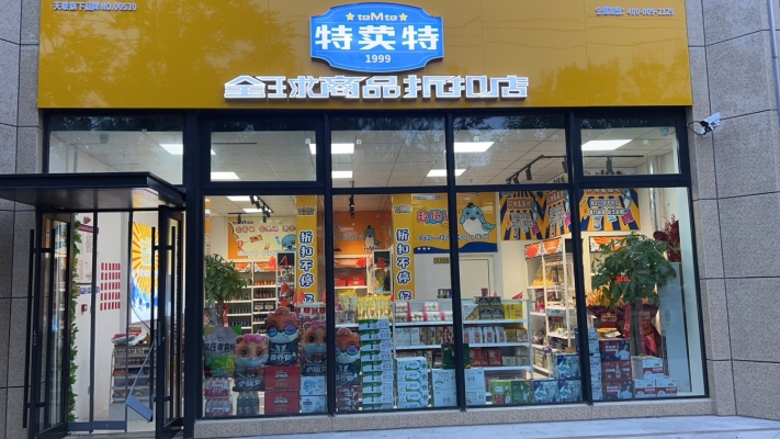商铺图片