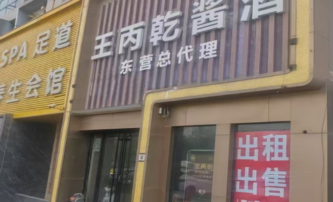 商铺图片