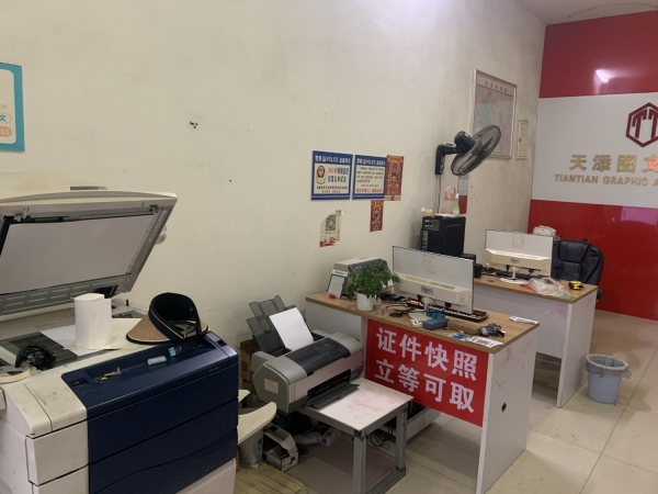 商铺图片
