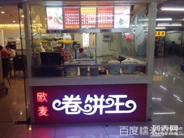 商铺图片