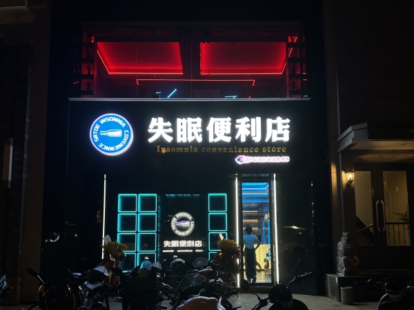 商铺图片