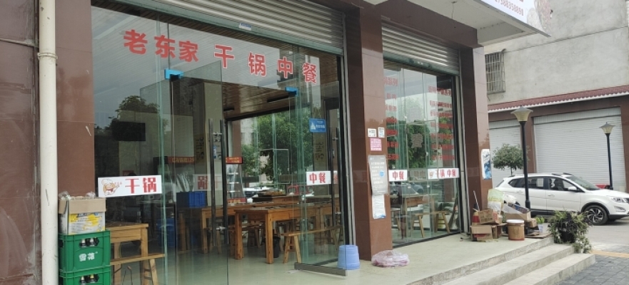 商铺图片