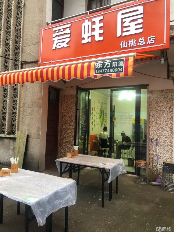 商铺图片