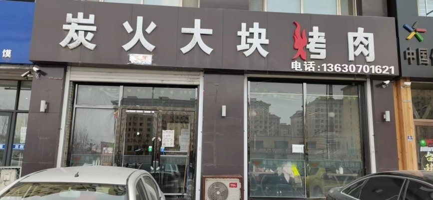 商铺图片