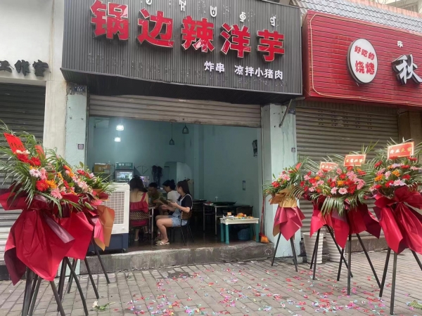 客源流量密集，临街旺铺锅边辣洋芋转让！