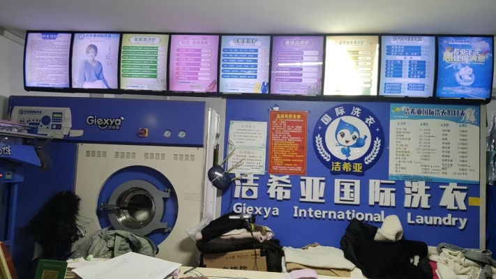 平度市兰州路洁希亚国际洗衣店转让！
