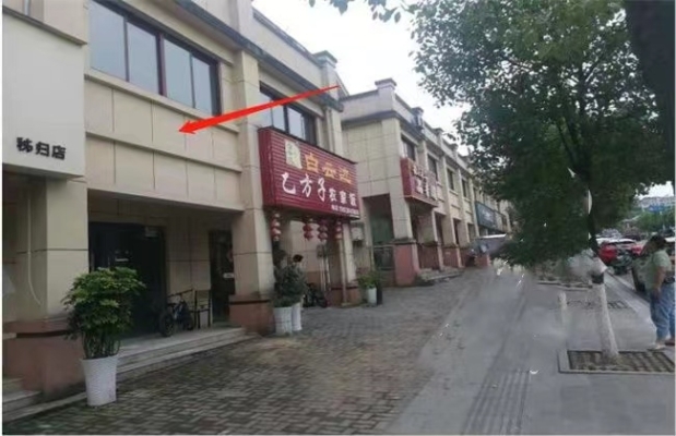 商铺图片