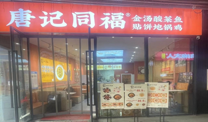 商铺图片