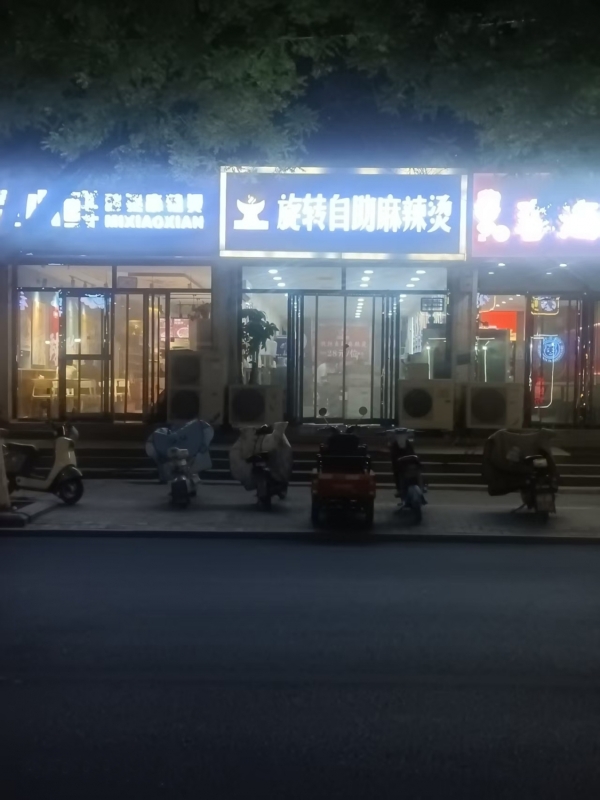 商铺图片