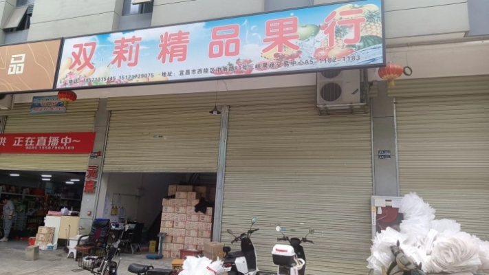批发零售水果零食店铺转让
