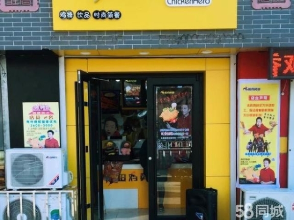 盈利中旺铺炸鸡店急速转让