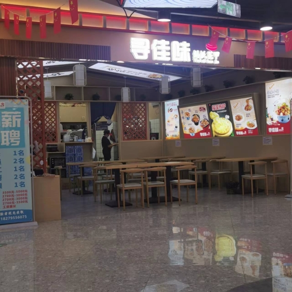 宝源万象城市广场G99市集寻佳味转让