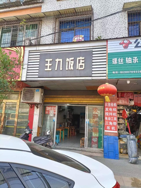 营业中餐饮转让
