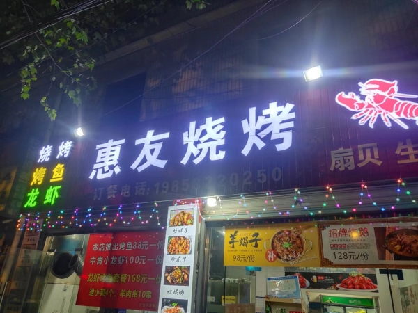 商铺图片