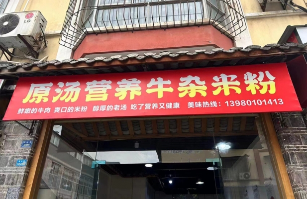 商铺图片
