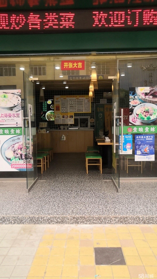 商铺图片