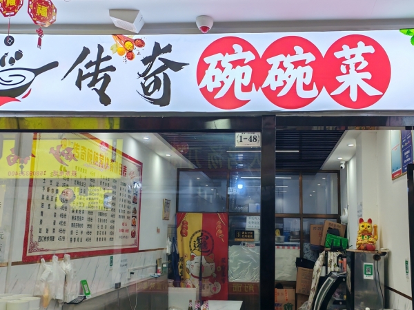 商铺图片
