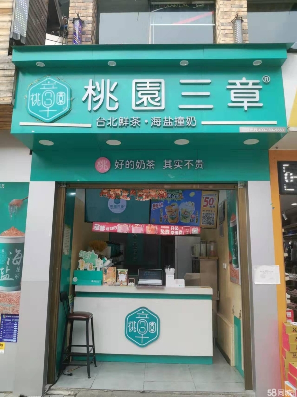 (转让)恩施广场超市对天桥旁边