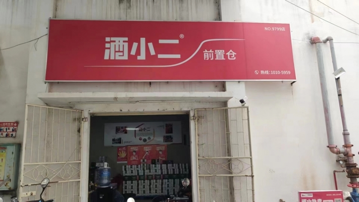 商铺图片