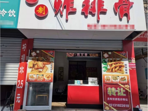 衡水小吃店急转