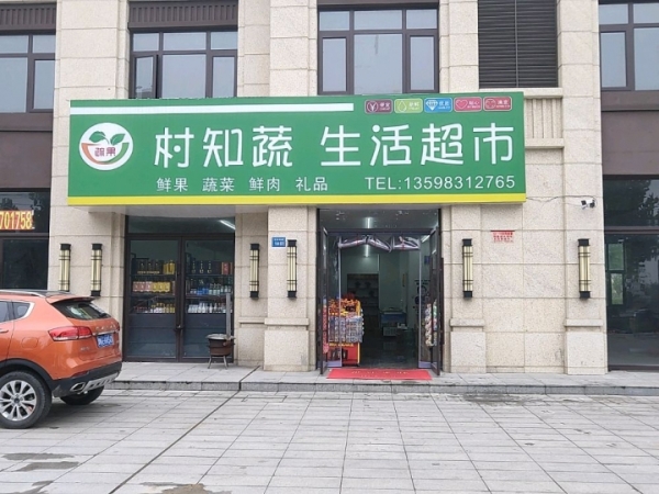 商铺图片