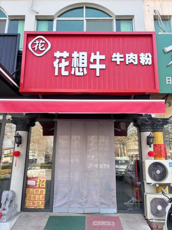 商铺图片