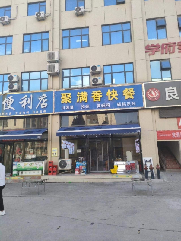 客流密集，临街旺铺聚满香快餐店转让！