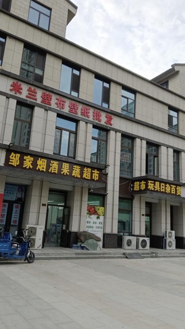 超市转让