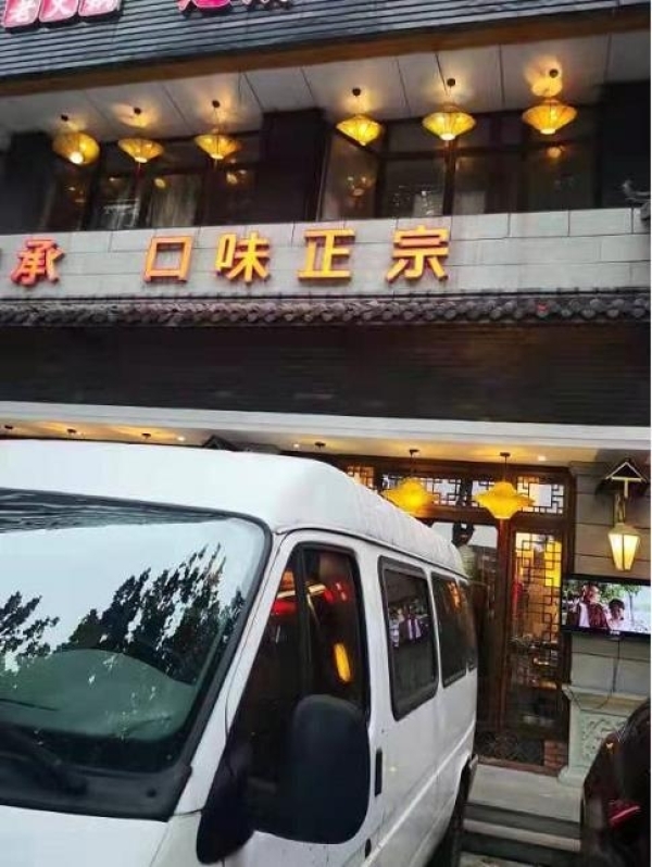 商铺图片