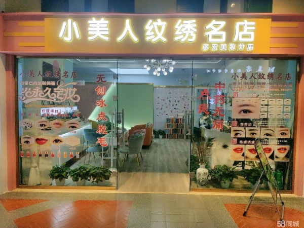 商铺图片