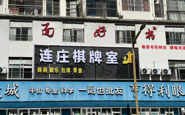 田阳区南方大厦三楼连庄棋牌室转让！