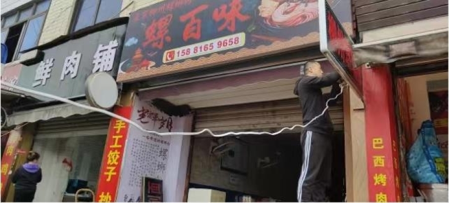 商铺图片