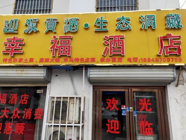 餐饮店转让