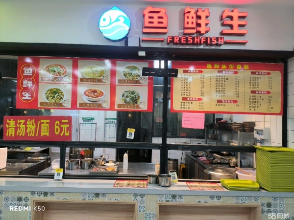 商铺图片