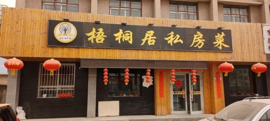 商铺图片