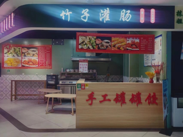 商铺图片
