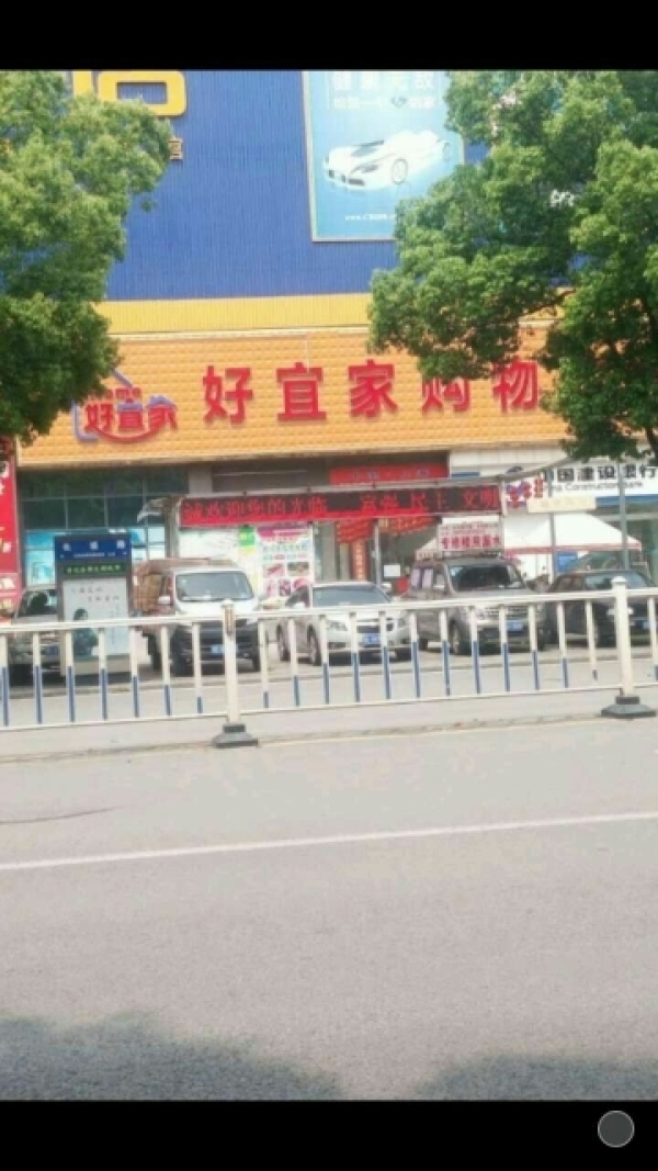 超市出租出售