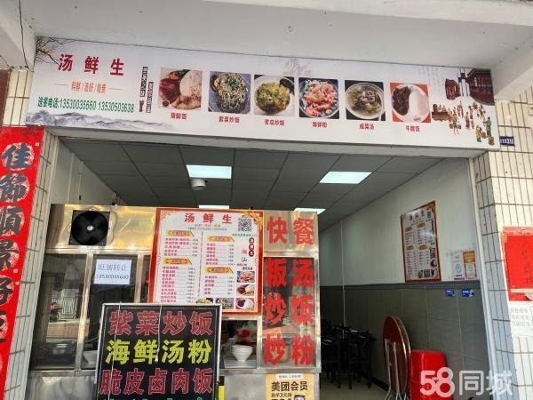 商铺图片