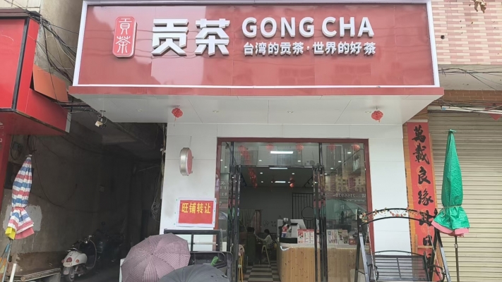 横州市陶圩镇朝阳路正街贡茶转让！