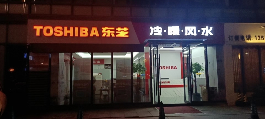 商铺图片